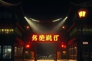 光年之外的问候科幻电影封面，星际通讯与太空舱